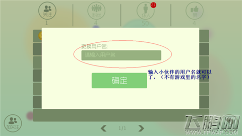 球球大作战好友怎么加 球球大作战加好友图文教程 (3)