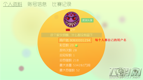 球球大作战好友怎么加 球球大作战加好友图文教程 (4)