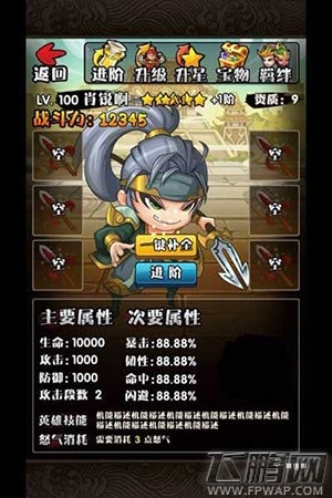 三国笑传如何获取大量材料 提升材料掉率的技巧  (1)