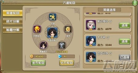 莽荒纪2轮回与分解有什么用 杜绝资源浪费 (1)