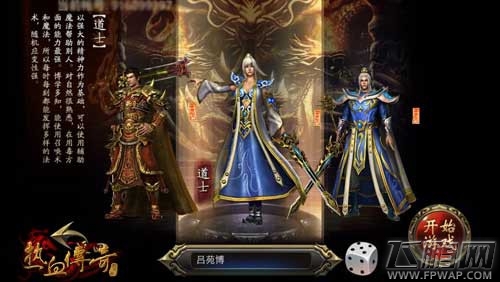 热血传奇手机版战士如何pk 战士PVP技巧分享 (1)