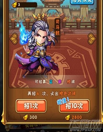 少年三国志神将商店攻略介绍 没魂别惹它 (1)