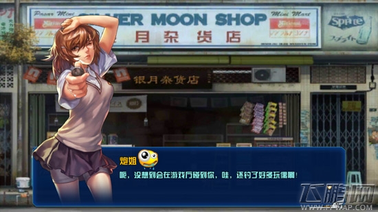 X战娘随机剧情事件游戏厅碰见炮姐送什么人偶比较好答案攻略 (2)