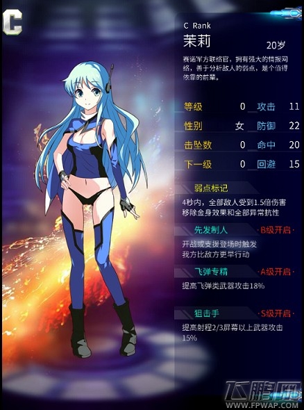 机战坦克茉莉机师评测 竞技场强手 (1)