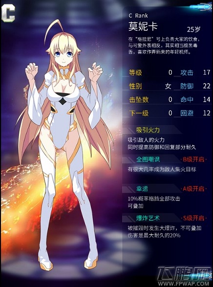 机战坦克莫妮卡技能评测 前中期肉盾之王 (1)