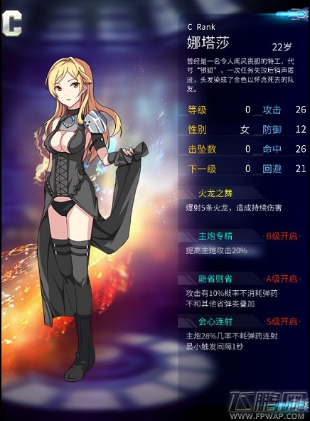 机战坦克娜塔莎前中后期点评 准一线输出 (1)