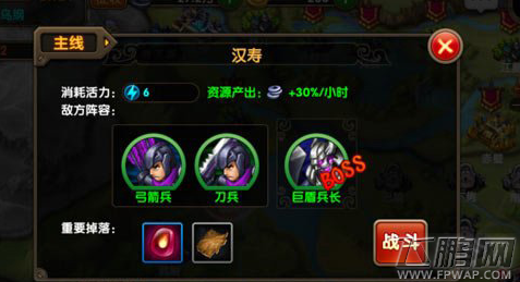 炫斗三国志汉寿通关心得 汉寿怎么过 (1)