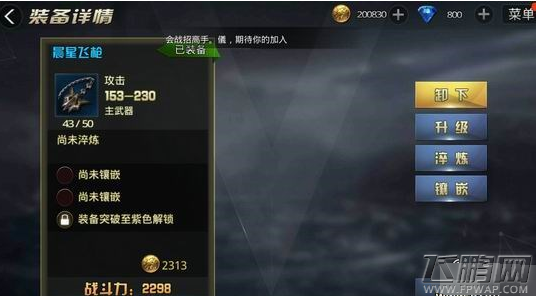 九龙战夺魂链刀与链枪哪个厉害 武器选择攻略 (1)