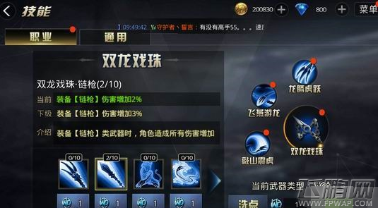 九龙战夺魂链刀与链枪哪个厉害 武器选择攻略 (2)