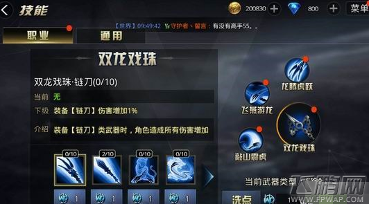 九龙战夺魂链刀与链枪哪个厉害 武器选择攻略 (3)