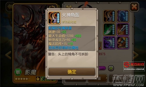 刀塔传奇影魔觉醒详解 魔王降临 (4)