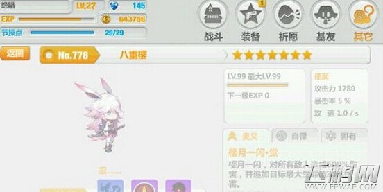 崩坏学园2手游2.3版本更新了哪些内容 更新内容深度解析 (1)