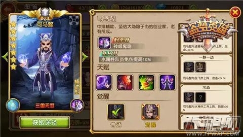 盗梦英雄现版本三国阵营怎么样 三国阵营英雄实力解析  (3)