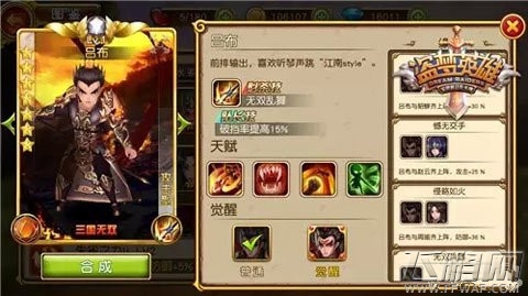 盗梦英雄现版本三国阵营怎么样 三国阵营英雄实力解析  (5)