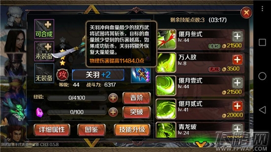 百将行三星推图手动技巧 武将选择和微操时间详细介绍 (5)