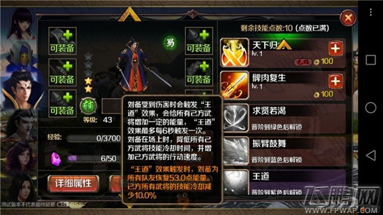 百将行辅助型武将人气榜单 是小乔好还是刘备好 (5)