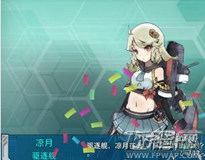 战舰少女秋月凉月打捞地点及配置一览 (1) 战舰少女秋月凉月打捞地点及配置一览 (1)