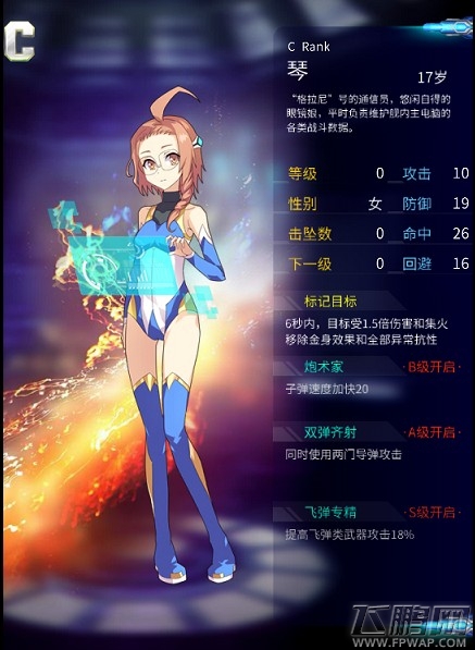 机战坦克机师琴评测 飞弹女王 (1)