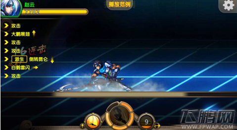 炫斗三国志赵云连招攻略 释放技巧分享 (1)