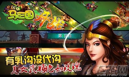 马上三国争霸中如何获得高排名 三国争霸玩法技巧分享 (1)