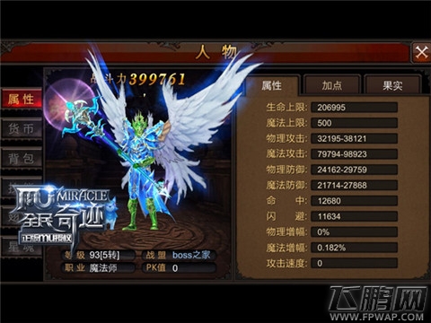 全民奇迹MU魔剑士专属状态BUFF用途详解 临时提升战力的法门 (1)