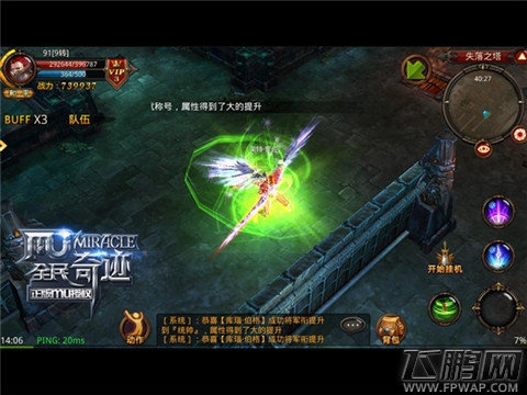 全民奇迹MU魔剑士专属状态BUFF用途详解 临时提升战力的法门 (2)