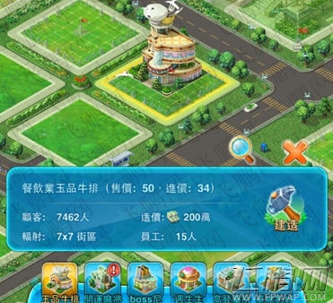 大富豪2流金岁月店铺系统 店铺分类和相关名词解释 (1)