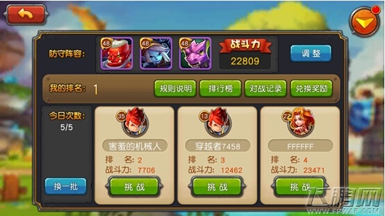 这不是刀塔HD竞技场怎么玩 竞技场玩法规则说明 (1)