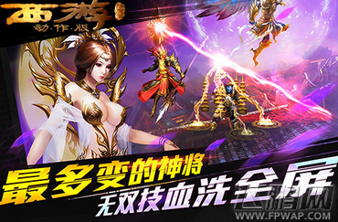 西游降魔篇动作版激活码哪里有 激活码领取 (2)