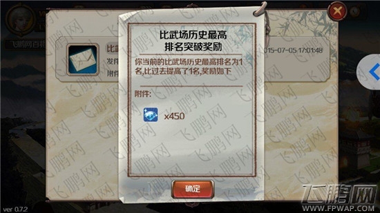 百将行怎么经略霸服 比武场状元英雄榜第一心得攻略 (3)