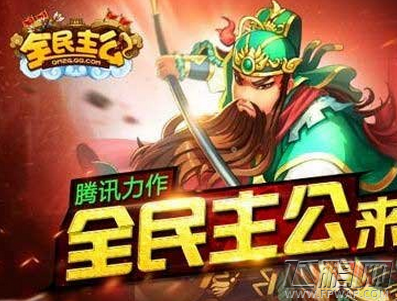 全民主公蛇蟠阵怎么以低打高 蛇蟠阵以低打高阵容搭配 (1)