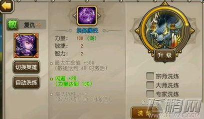 刀塔传奇觉醒复仇如何洗练 复仇洗练属性介绍 (1)