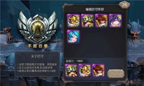 超神战记竞技场如何防守 竞技场防守技巧分享 (2)