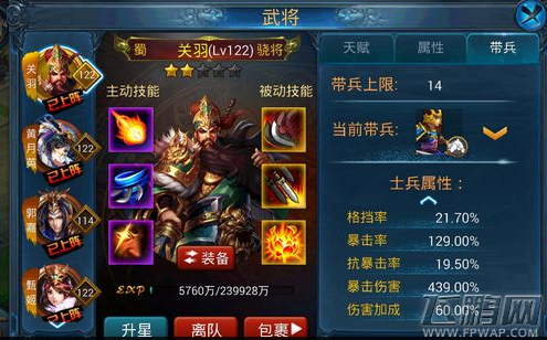 主公莫慌第35章通关技巧攻略 (2)