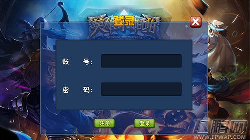 英雄啪啪啪登录界面一览 增强游戏体验 (2) 英雄啪啪啪登录界面一览 增强游戏体验 (2)