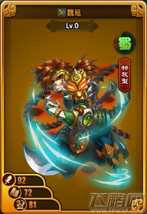 主公受惊了魏延值得入手吗 武将魏延技能属性大全 (1)
