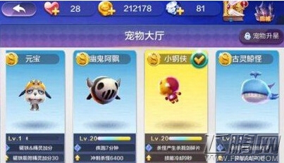 天天风之旅小钢侠升满需要多少钻 (1)