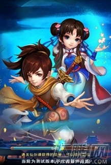 新仙剑奇侠传手游小R快速升级技巧攻略 (2)