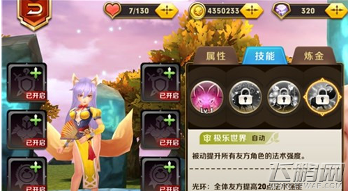 天天传奇光环英雄介绍 光环英雄技能解析 (2)