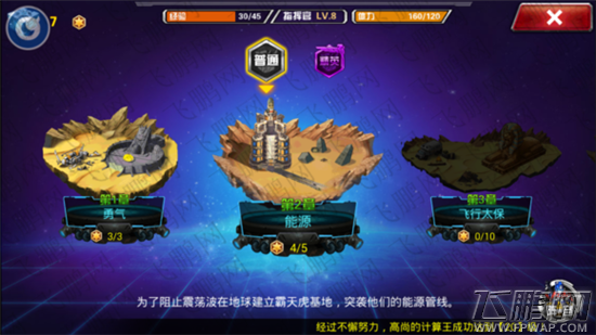 变形金刚前线第三章没法开 游戏BUG怎么应对 (3)