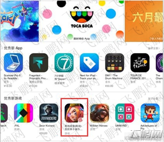 绝地战警游戏荣誉 首发选择IOS获得商店首页推荐 (1)