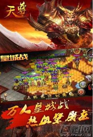 天尊神装系统介绍 神装玩法独家揭秘 (2)