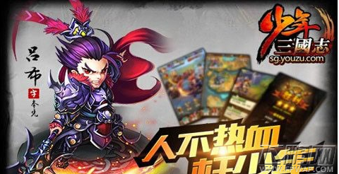 少年三国志武神吕布攻略解析  (1)