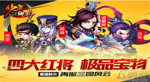 少年三国志混搭攻略讲解 关于混搭一些玩家问题讨论 (1)