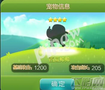 天天爱消除西瓜帅帅技能属性介绍 新版更新内容详解  (2)