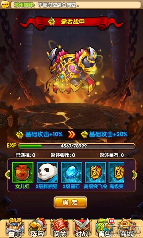 全民主公最新版本金将神级装备都有哪些 四大金将神秘曝光 (3)