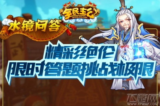 全民主公最新版本金将神级装备都有哪些 四大金将神秘曝光 (5)