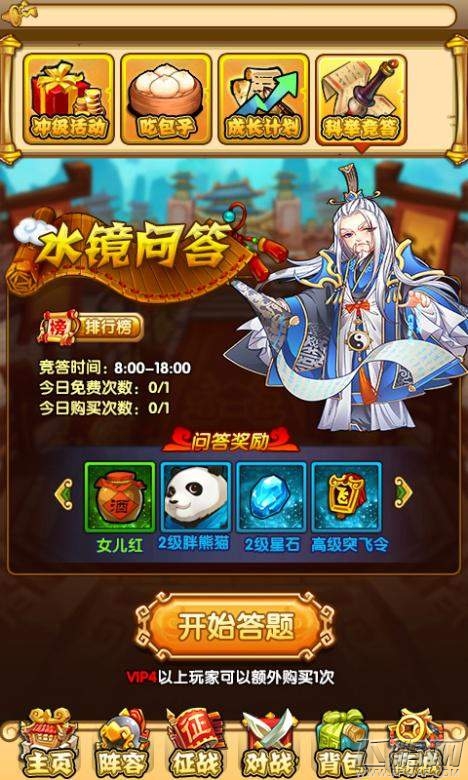 全民主公最新版本金将神级装备都有哪些 四大金将神秘曝光 (6)