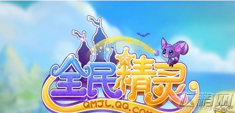 全民精灵好友系统互动玩法详解 怎么添加和拜访好友 (1)
