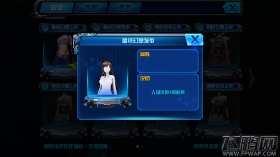 X战娘女仆助手时装怎么获得 X战娘最终幻想套装获得方法攻略 (2)